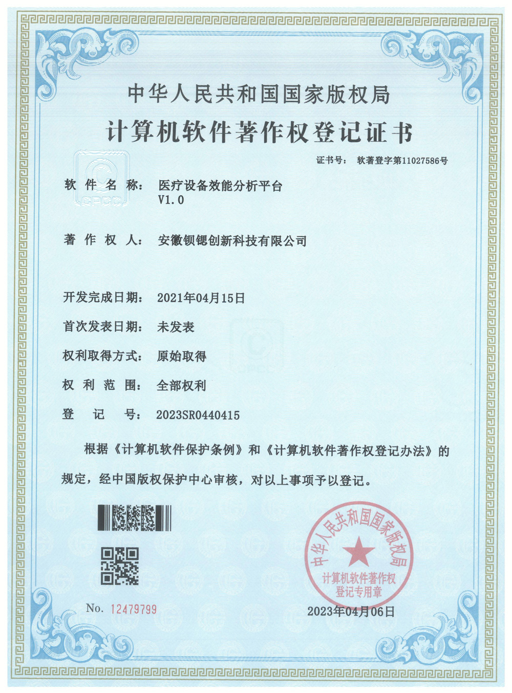 医疗设备效能分析平台