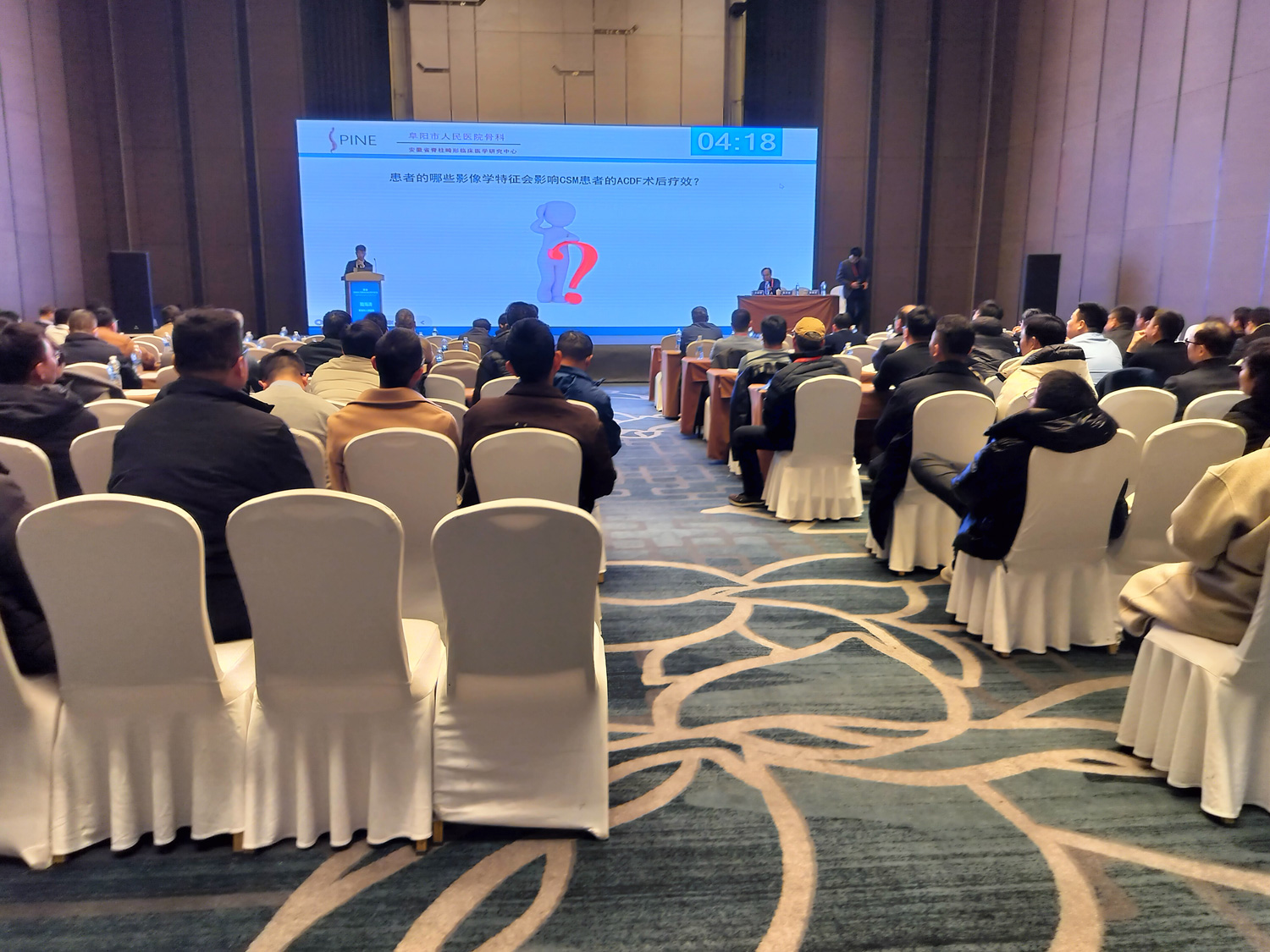 2024年安徽骨科年会2